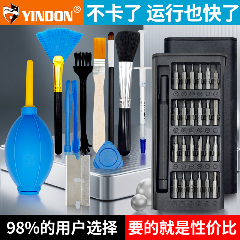 Laptop Cleaning Tool Set, Computer Fan Radiator Disassembly, Dust Removal, Silicone Grease Replacement, Disassembly Screwdriver Laptop Cleaning Tool Set, Computer Fan Radiator Disassembly, Dust Removal, Silicone Grease Replacement, Disassembly Screwdriver