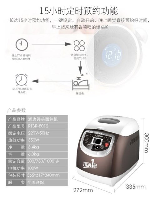 ROTA / Run Tang RTBR-8012 máy bánh mì gia dụng tự động máy làm bánh mì thông minh và mì sữa chua may nuong banh