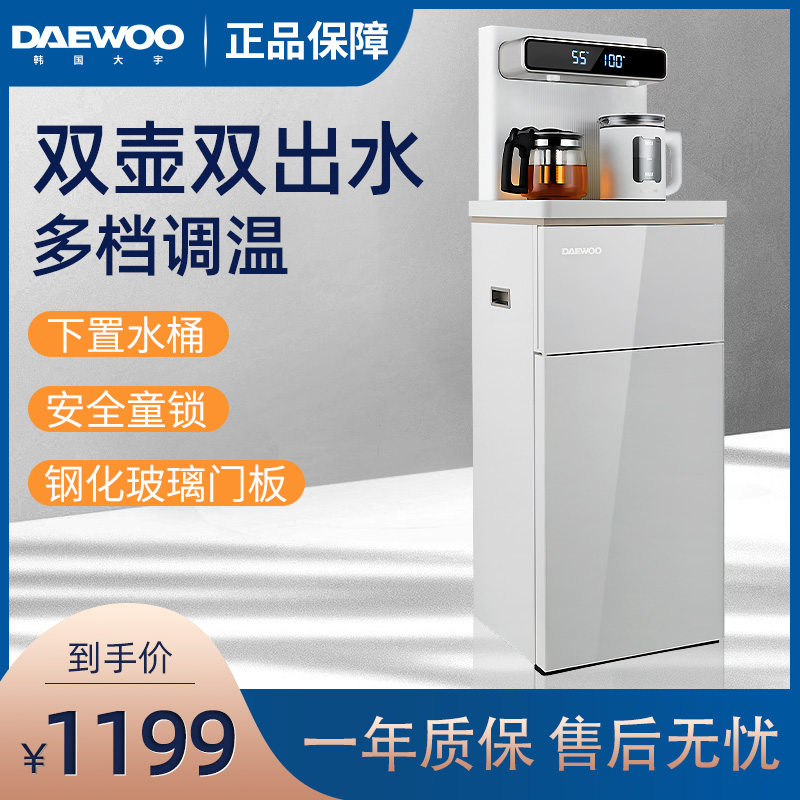 South Korea's Daewoo tea bar machine home office fully automatic intelligent remote control bottom bucket water dispenser vertical new