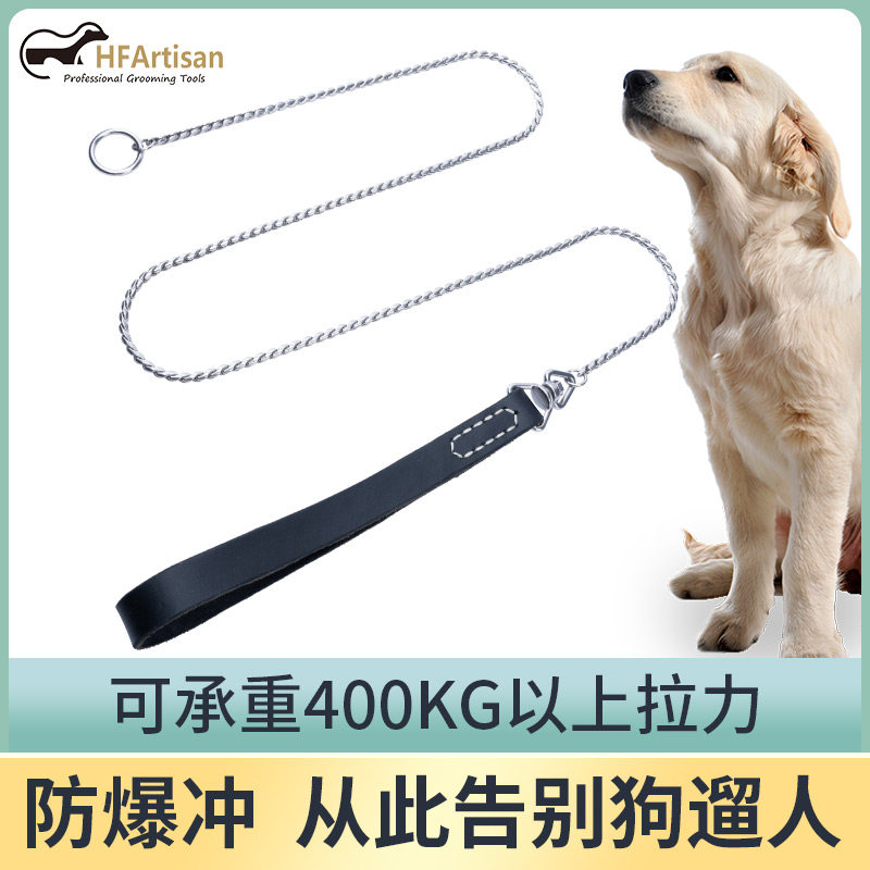 P-chain titanium steel stainless steel one-piece training stage pet traction rope in large canine explosion-proof punching dog chain flexi