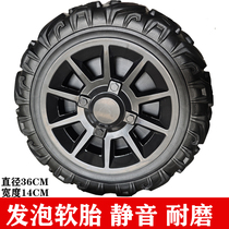 Childrens electric car accessories tire diameter 36 cm free inflatable four-wheel car wheel foam wheel silent
