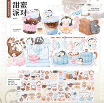 Tape packaging Sweet Party Crystal PET 100cm This shop is 48 yuan non-remote areas