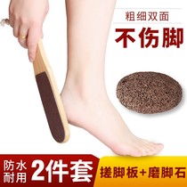 Grinding Feet Theorizer Die Leather Dry And Wet Dual-use Stone Removal Feet Old Cocoon Tool Rubbing Feet Heel Home