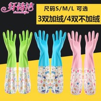 Home gloves with velvet plastic gloves housework plus Velvet s size small plastic dishwashing housework cleaning gloves