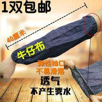 Denim Cloth Cuff kitchen Summer male and female long section Anti-fouling waterproof and anti-dust sleeve Working with office labor protect sleeves