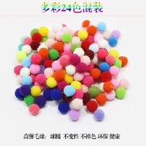 Size and small hair ball accessories color wool ball handmade diy material mini decorative onion ball cotton ball