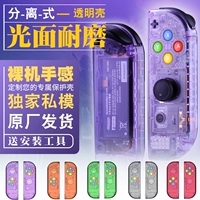 Myriann Nintendo Switch Console Замените прозрачную оболочку замены модификации DIY DIY DIY