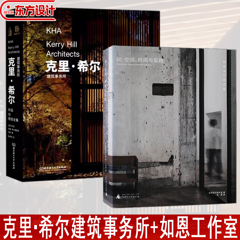 Complete Collection of Works and Projects of Kerry Hill Architecture Firm + Space: Space, Time, and Practice Chinese Edition Works Collection of Ennui Design Research Studio Architectural Design for Commercial Resorts and Hotels with Cultural Context Book