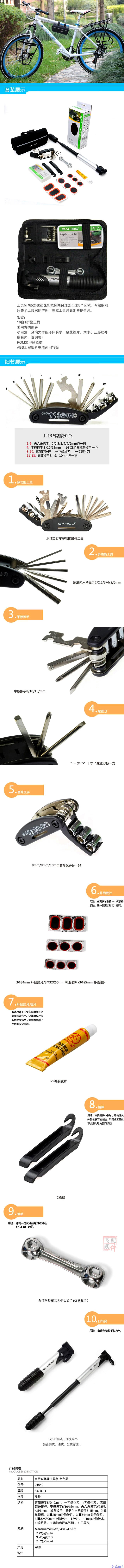 Outils pour vélo SAHOO - Ref 2279538 Image 6