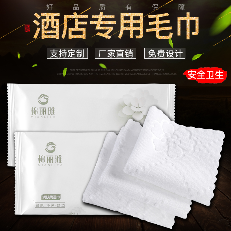 Disposable wet towel 28 * 28 ultra-fine fiber wet towels manufacturer direct catering wet towel set to make wet towels