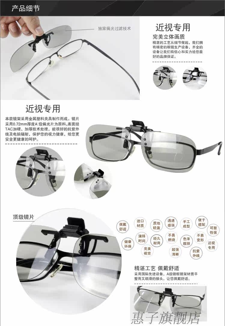 Lunettes 3D - Ref 2622538 Image 43