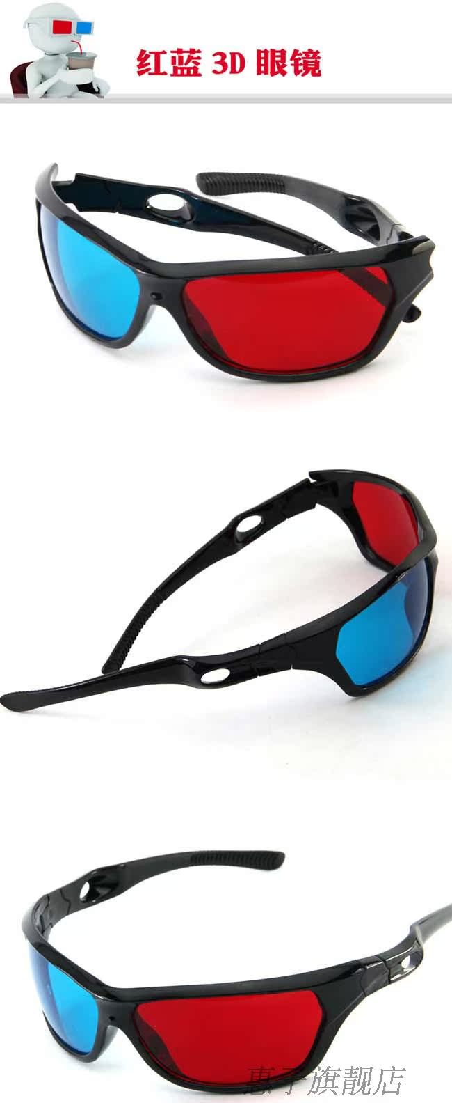 Lunettes 3D - Ref 2622019 Image 9