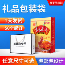 Gift bag custom tote bag custom packaging bag Paper bag Clothing store Food tea specialty bag printing and production