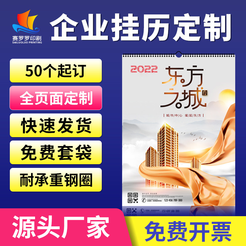 2022 tiger year hanging calendar custom fu word hanging card print set as enterprise special edition lunar calendar calendar wholesale