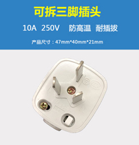 10A three-pin wiring plug national standard rear plug three-pin connection plug household wiring triangle plug