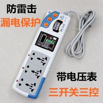 Leakage protection socket lightning protection plug-in safety leak protection plug board computer plug-in wiring board plug board multi-purpose plug board