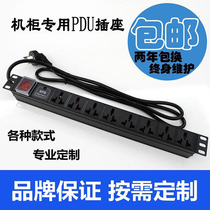 Yitong cabinet dedicated PDU socket 19 inch standard cabinet row socket power wiring board 10A16A