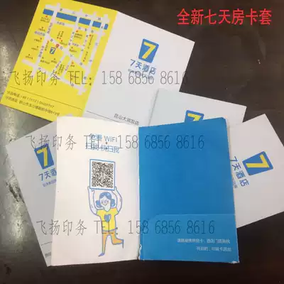 Brand new seven-day 7-day hotel room card set, custom-made logo, business club, hotel card bag, room card