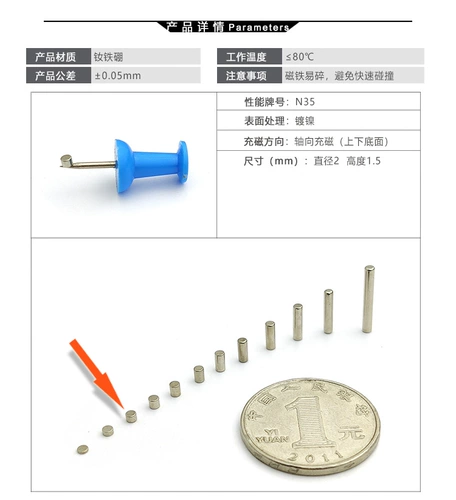 Магнитный сильный магнит, диаметр 2мм, 2mm, 1.5mm, 1.5mm