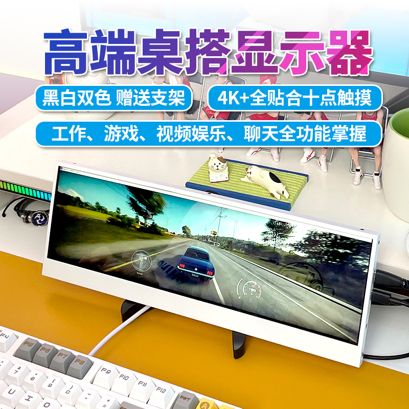 Extremely Compact Gyin Long Strip Fish-Shaped Secondary Screen Touch Expansion Dual-Screen Computer Flight Simulation Trading Desk with 4K Monitor Extremely Compact Gyin Long Strip Fish-Shaped Secondary Screen Touch Expansion Dual-Screen Computer Flight Simulation Trading Desk with 4K Monitor