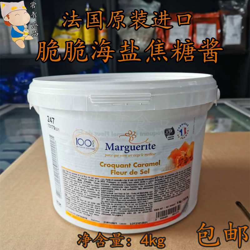 Baking Filling Decoration Syrup, Crispy Sea Salt Milk Crisp Caramel Syrup, Caramel Sauce Dessert Cake 4kg