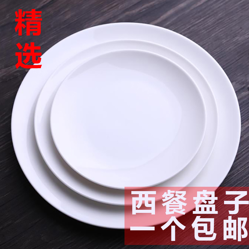 West Dinner Plate Pure White Ceramic Steak Tray Shallow Pan Moon Disc Cutlery Flat Disc Cutlery Snack Dish Selection