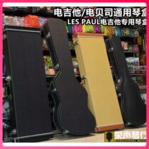 Guitar Case Electric Guitar Electric Bass Acoustic Guitar Wooden Professional Hard Shell Case Anti-fall Moisture-proof Case