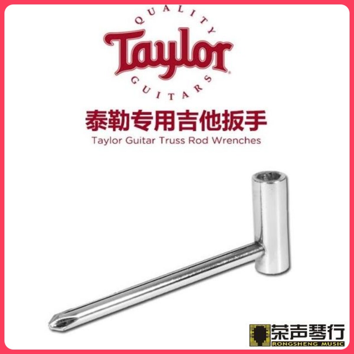 Дюймовый гитарный шестигранный трубный ключ Taylor Taylor special 6,35 мм, регулировочный ключ Qin Изображение 1