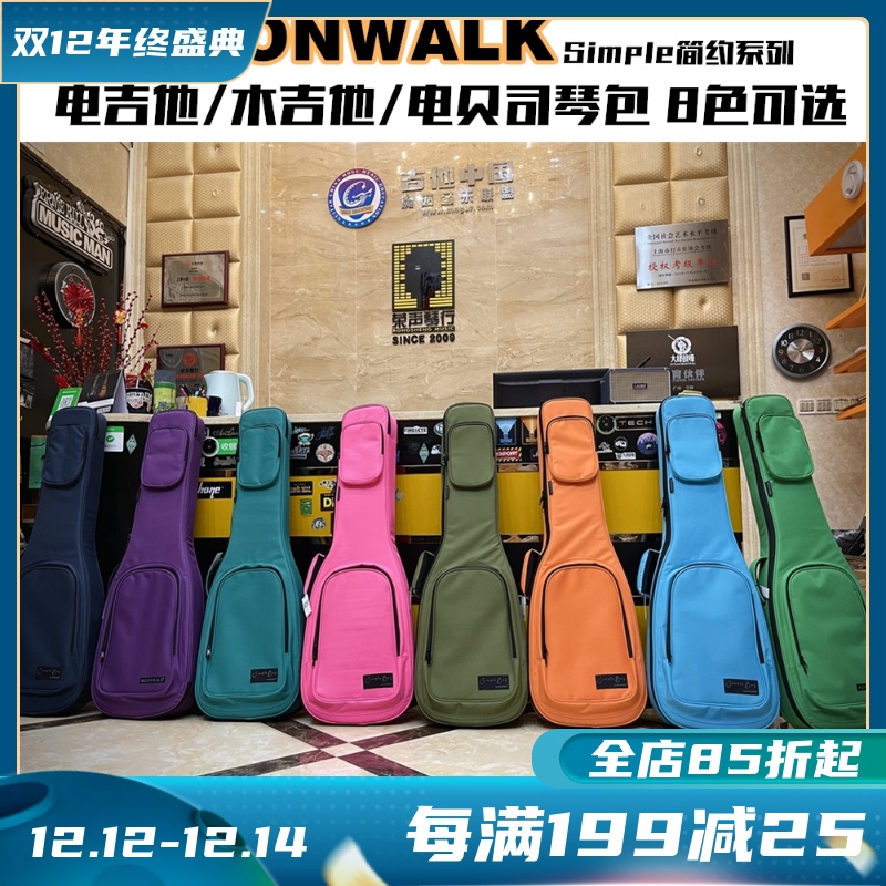 MOONWALK Simple series electric guitar electric bass folk guitar bag backpack