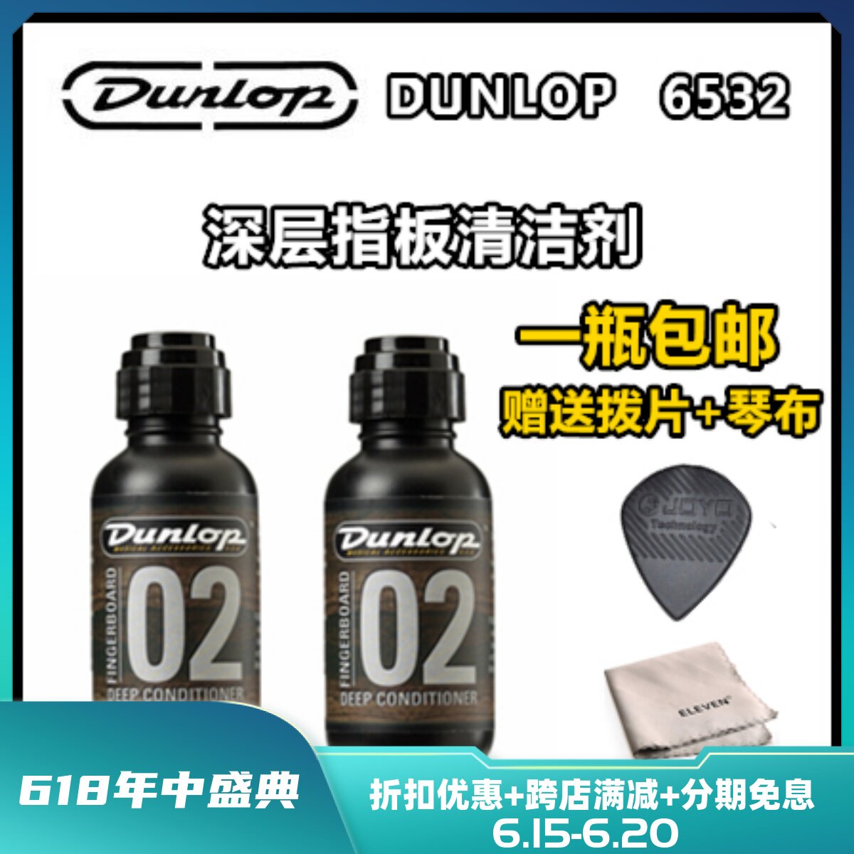 Dunlop 02 6532 Guitar Bass Finger Plate Deep Care Oil Fingerboard Care Giver Cembu