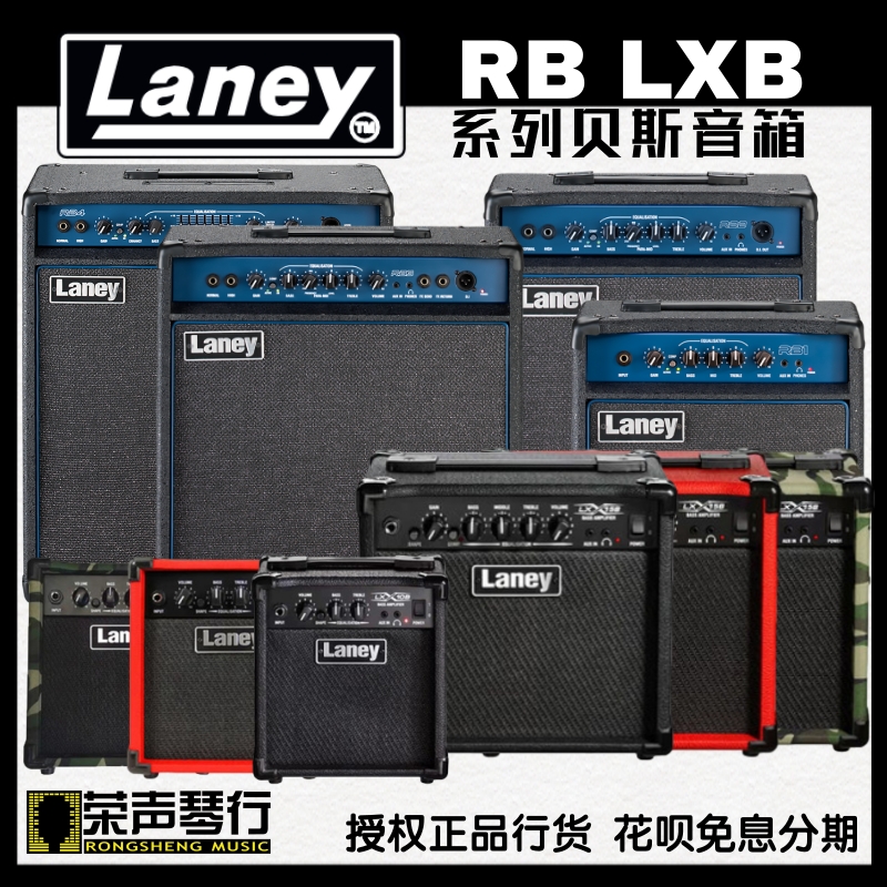 UK Laney electric bass player Lani RB1 2 3 4 electric bass LX15B sound with compression-Taobao