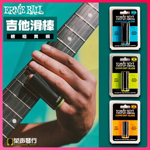 Слайд -слайд -гитара Ernieball относится к электрогитальному металлическому латунному стеклянному зановому джазу Брюс