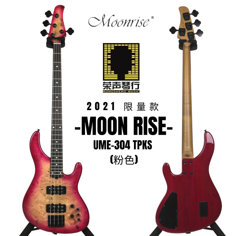 (Spot) 2021 Limited Edition MOONRISE UME-304 Pink Four-String Electric Bass Bass BASS