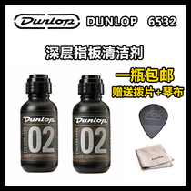 Dunlop 02 6532 guitar bass fingerboard deep care oil fingerboard care gift pick pick piano cloth