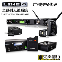 Licensed Line6 Relay G10 G30 G50 G70 G75 G90 guitar bass wireless transmission system