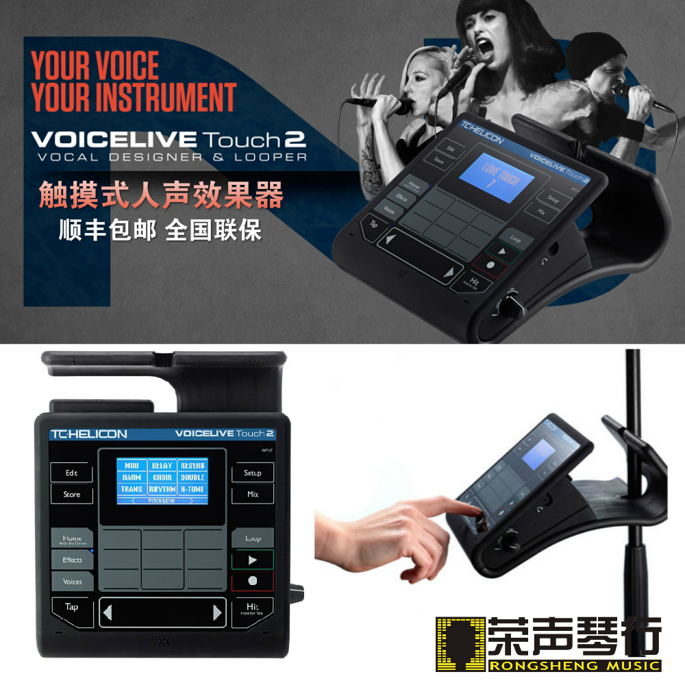 TC-Helicon VoiceLive Touch2 2nd Generation Voice Effector SF