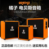 Orange Crush PiX 25BXT 50BXT CR25 CR50 bass bass speaker