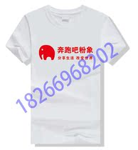 Pink elephant life clothes custom push t-shirt custom cultural shirt advertising shirt custom