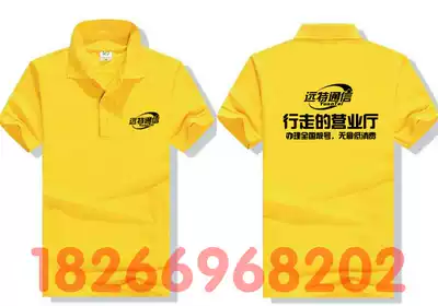 Xi Niu Yuante communication T-shirt printed logo short sleeve custom work clothing top push promotional materials