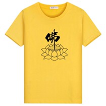 Custom Buddhist Taoist pure cotton short sleeve T-shirt Buddha character Lotus yin and Yin Tai Chi Gossip clothes Summer print character logo