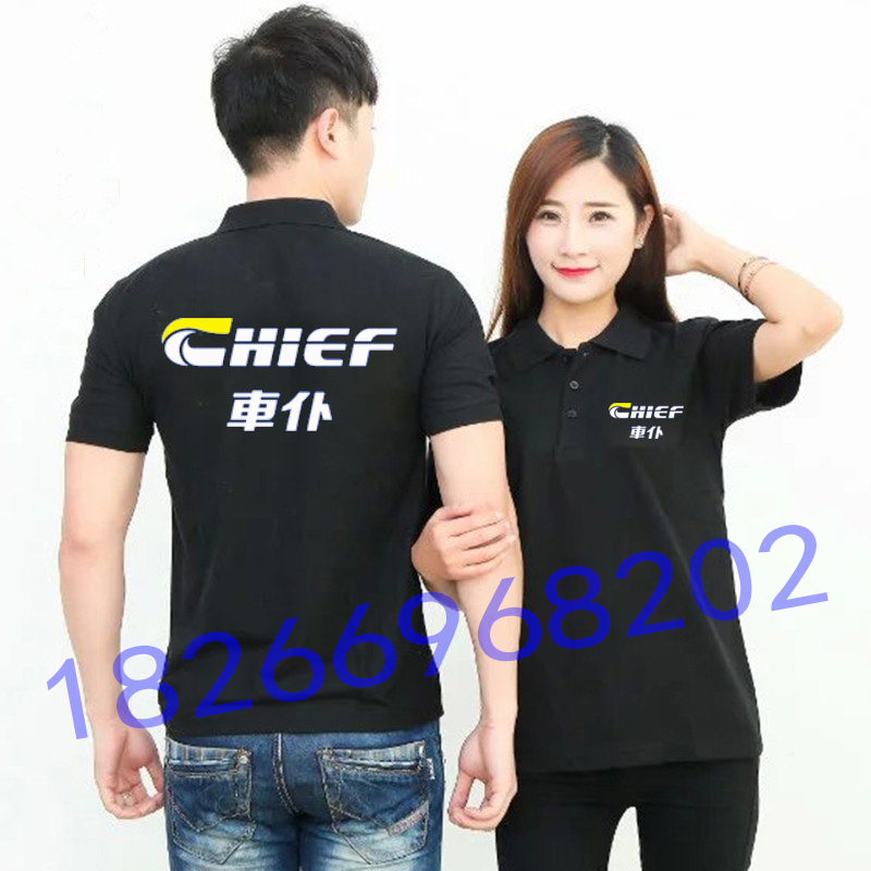 Car upholstery Maid Pure Cotton Flipped workwear Custom car Beauty upholstery Short sleeves TT Shirt jersey