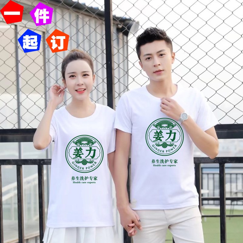 Summer Customized Ground Push Ginger Force Wash Round Collar Pure Cotton T-shirt Set For Short Sleeve Active Advertising Culture Shirts Print Logo