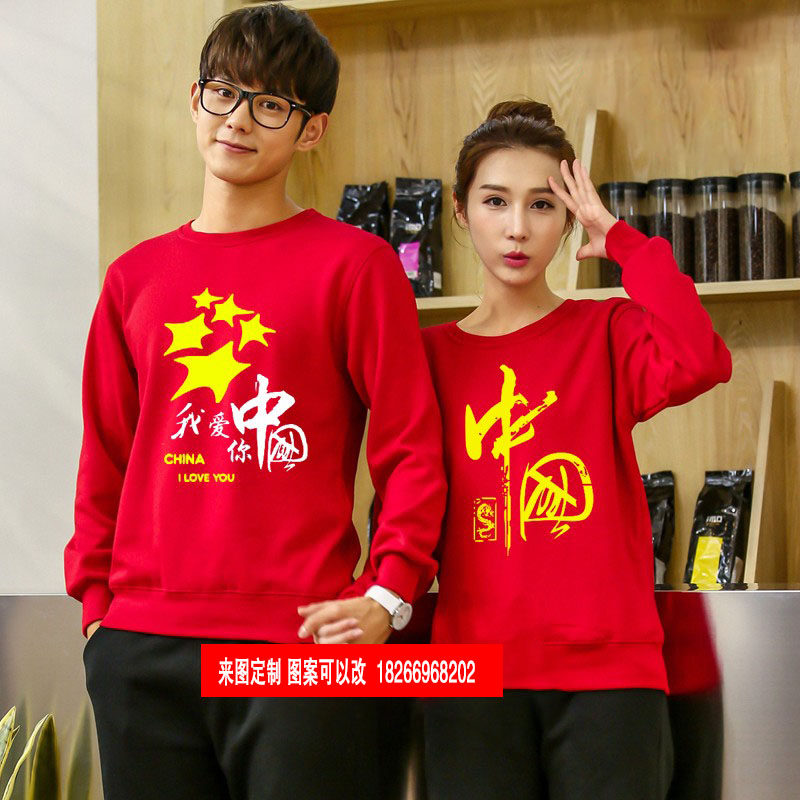 I and my home country Patriotic theme Long sleeves thick cotton T customized New Year's Day class performance Costume Red Song Big Chorus
