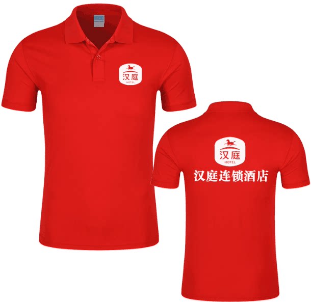 Customized speed 8 hotel work clothes 7 days chain Han Tin such as a house to tie short sleeve T-shirt culture shirt