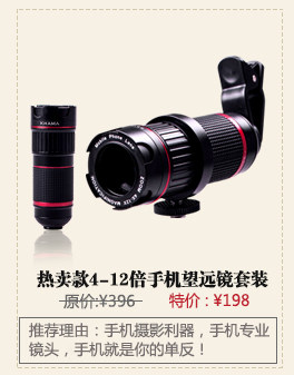 Télécommande pour téléphone portable - Ref 302835 Image 14