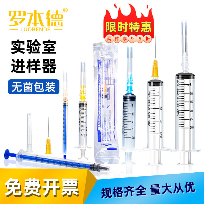 实验室点胶一次性进样器 针筒塑料进样器规格齐全 1-100ml