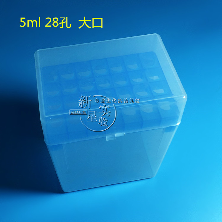 5ml吸头盒 5ml枪头盒 28孔 5000UL吸头盒 （大口、小口、短口）