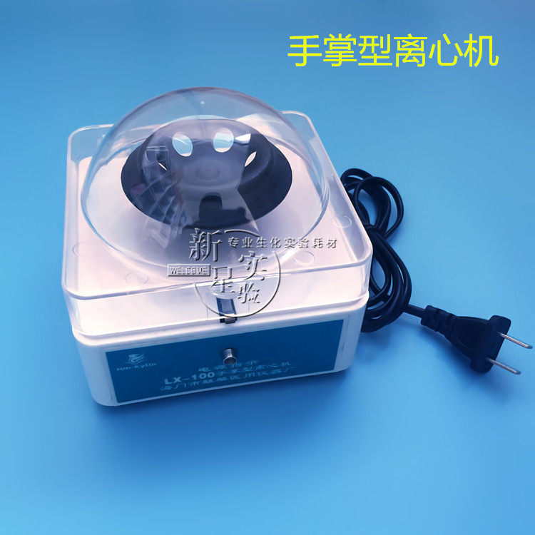包邮含票！其林贝尔迷你离心机/微型离心机 LX-100 LX-200 LX-300