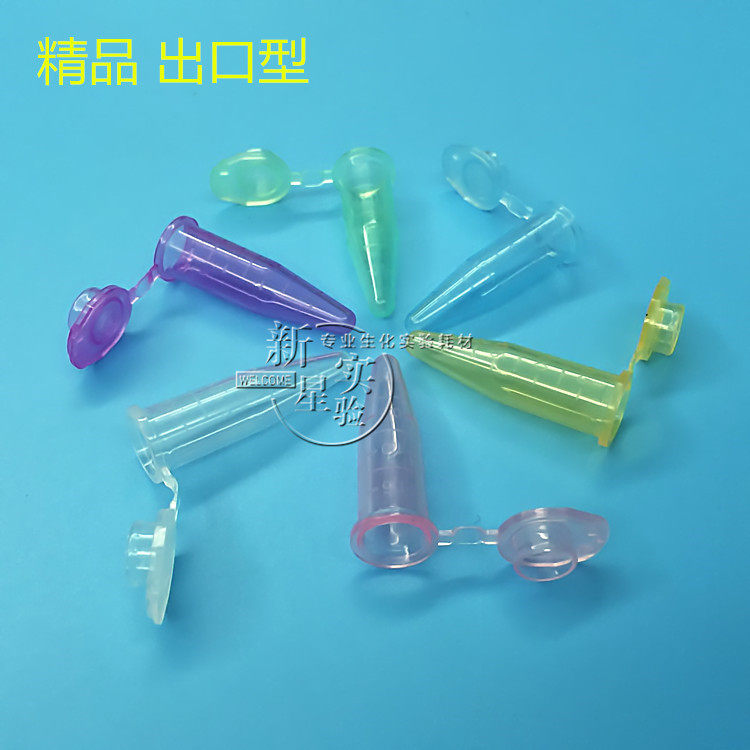 双冠特惠！1.5ml 仿进口大盖/大口离心管 ep管 带刻度 500支/包