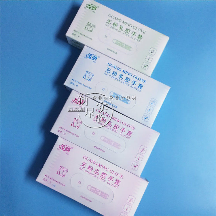 光明一次性手套无粉乳胶大中小号/小小号食品餐饮厨房实验室专用
